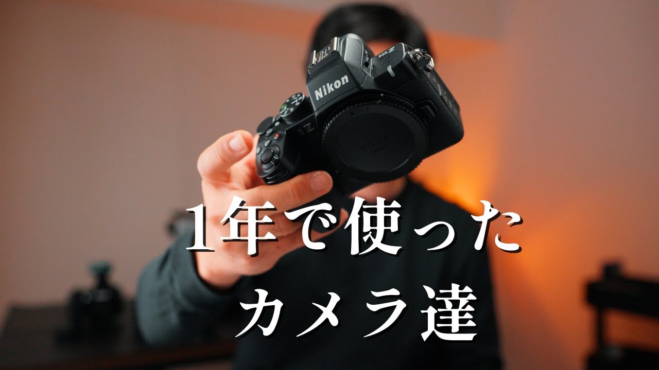1600まで見える！NikonZシリーズをお持ちの方におすすめ！365日
