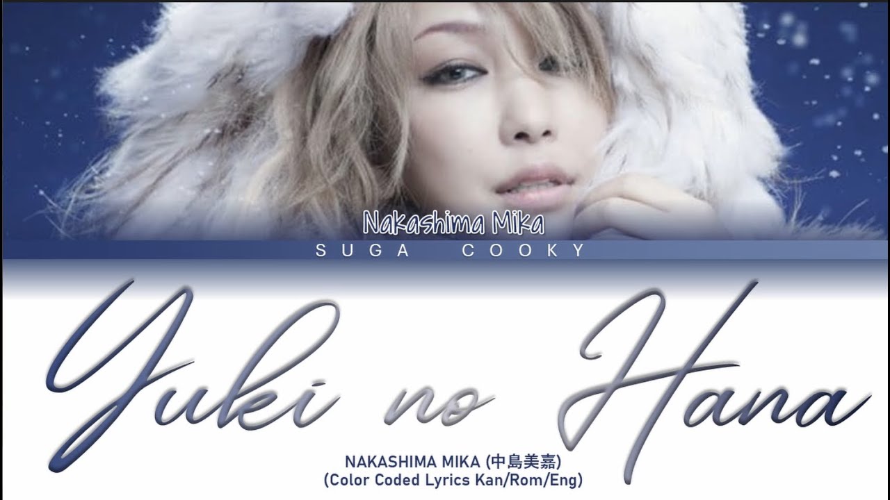NAKASHIMA MIKA 中島美嘉- Yuki no Hana 雪の華Lyrics (Color Coded