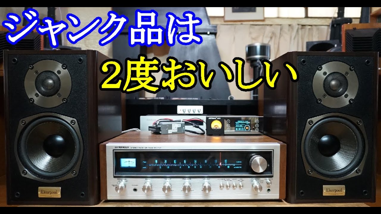 Audio: Please take a look at the 50-year-old Pioneer receiver we