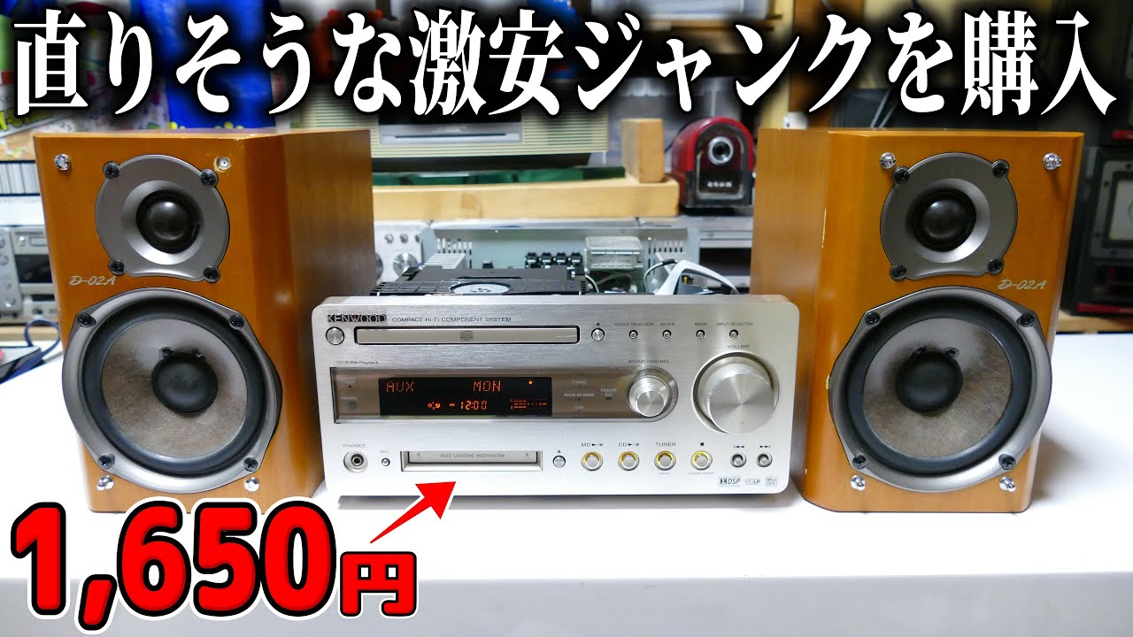 Amateur Testing] I bought a super cheap stereo that I thought