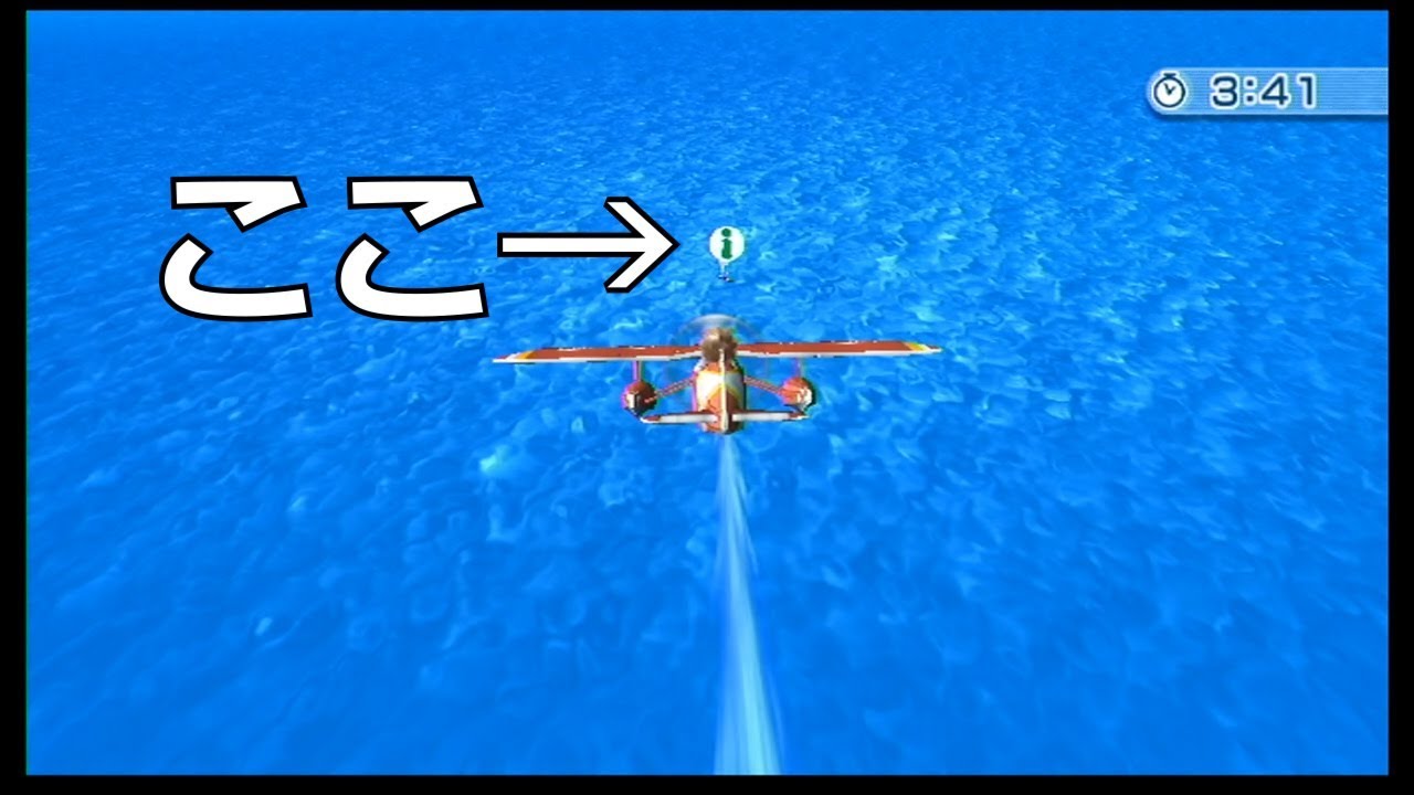 Wii Sports Resort]Wiiスポーツリゾートの遊覧飛行！第13回～こんな