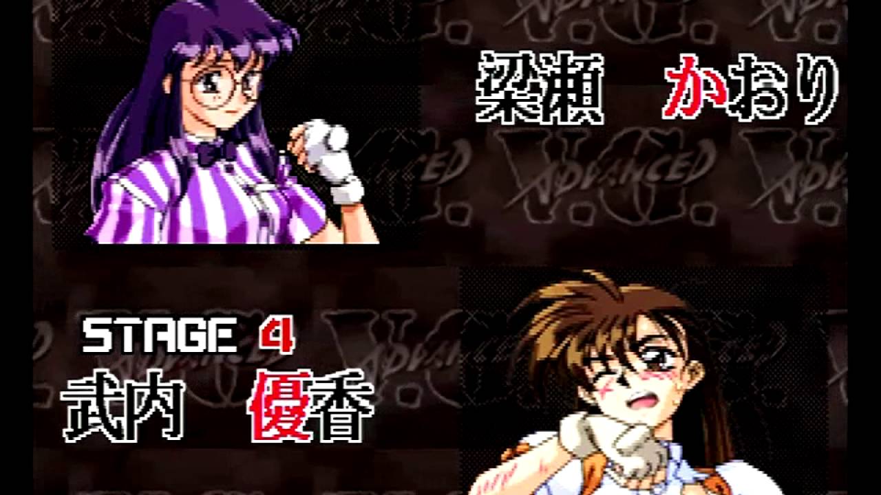 Advanced Variable Geo (Sega Saturn) Normal Mode as Kaori - YouTube