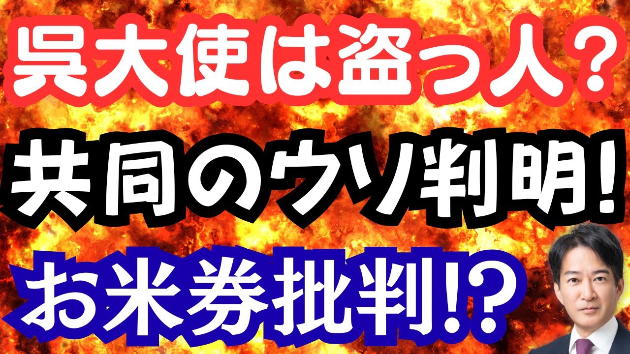 Revelation] Three Japanese people with close ties to the Chinese
