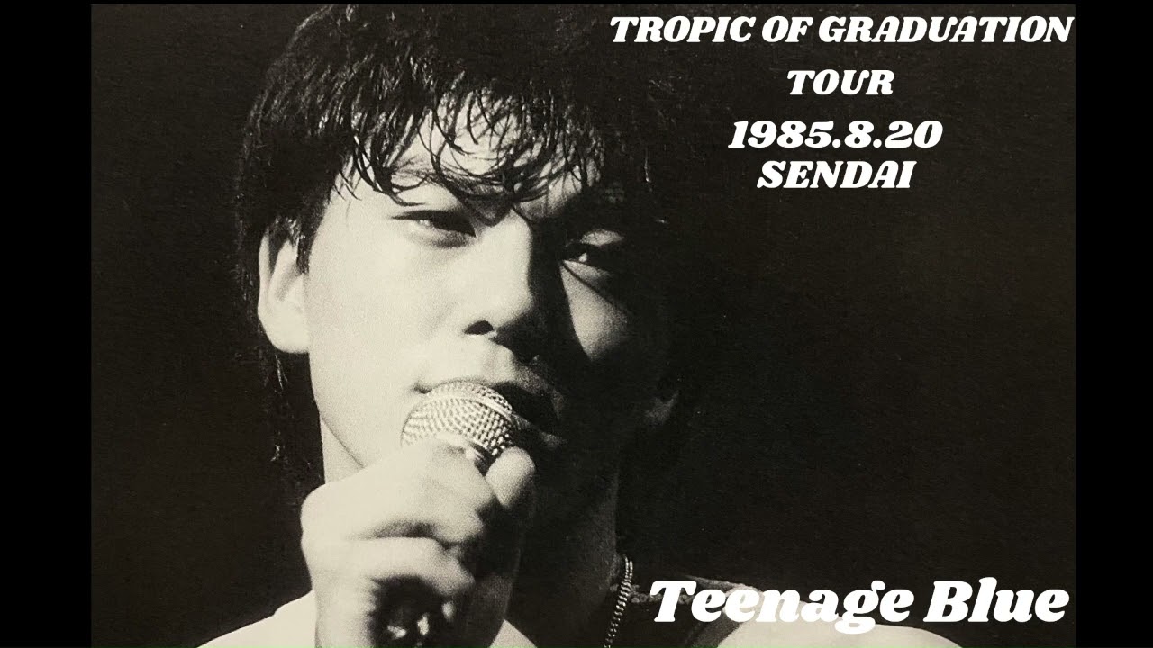 尾崎豊 Teenage Blue 1985年8月20日 仙台電力ホール - YouTube