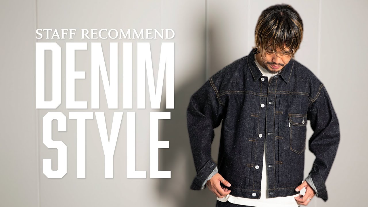 DENIM LOOK】ヴィンテージ感が魅力！スタッフ注目の新作デニムスタイル