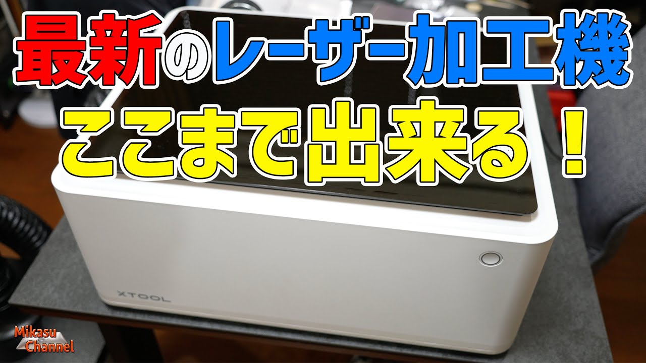 Laser processing machines have come a long way! Pay close