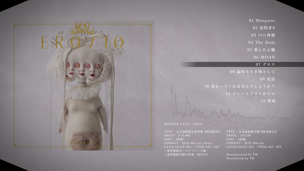 sukekiyo 最新音源映像集『EROSIO』(2023.8 release) 全曲試聴 - YouTube