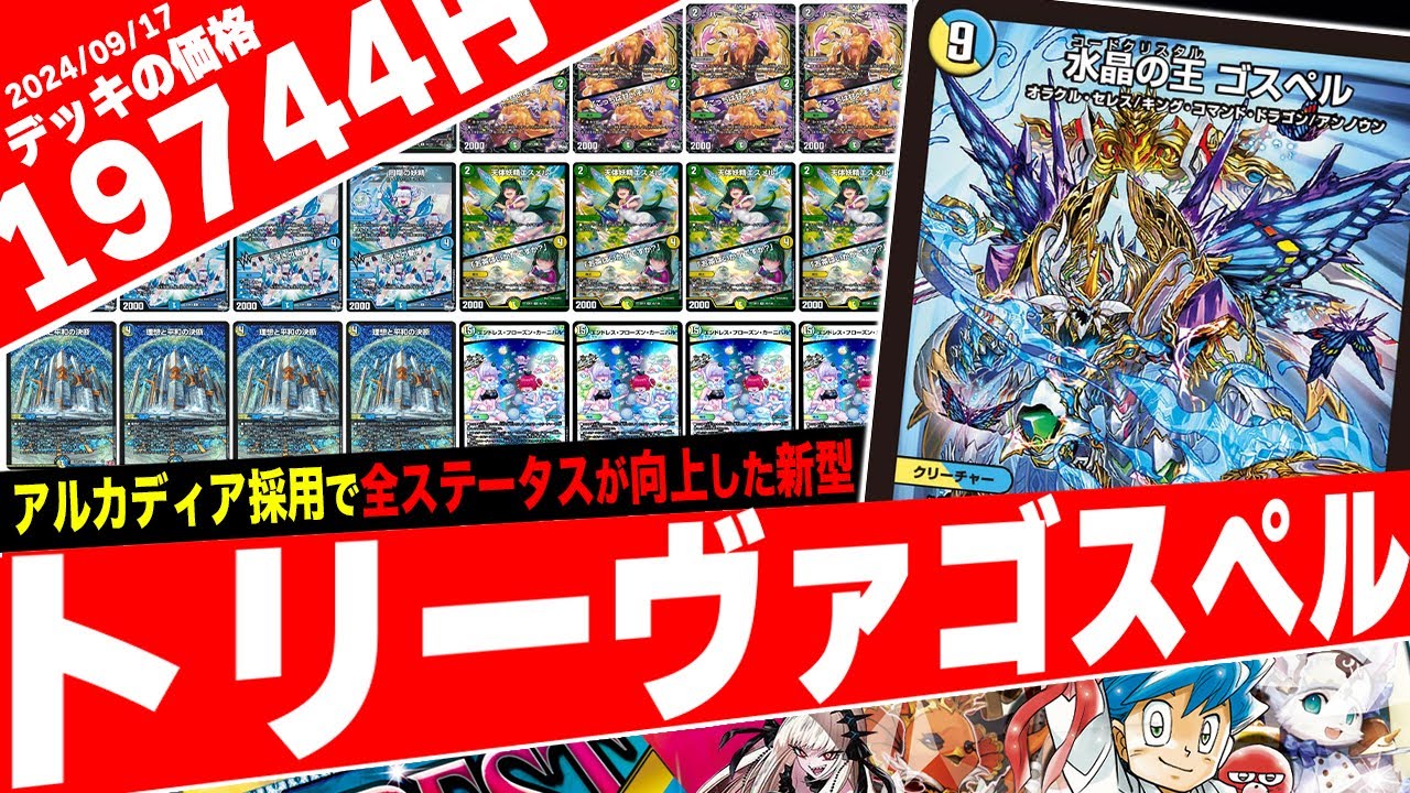 デュエマ】ラッカとは一味違った相手の山札が無くなるまで縛り続ける