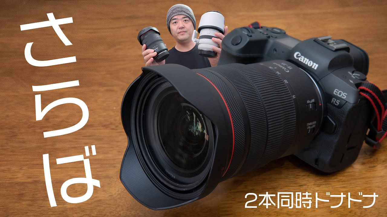 さよならキヤノンの高級ズームレンズ「Lレンズ」なんと2本同時ドナドナ