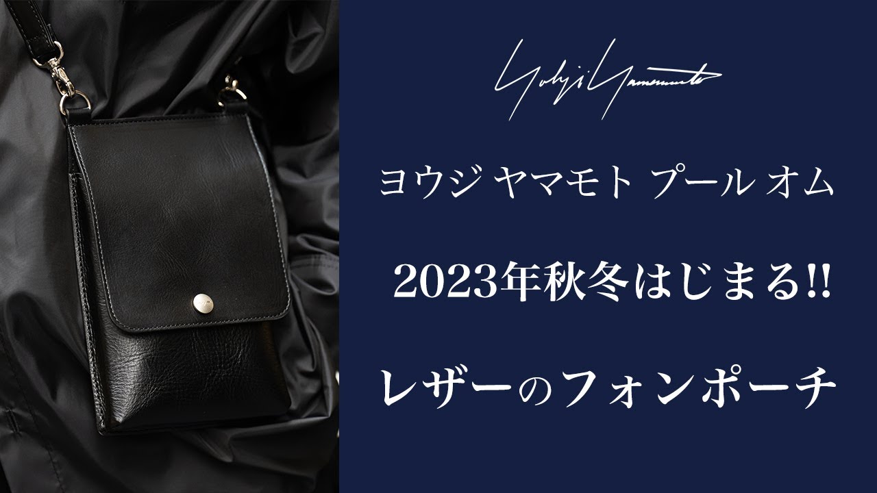 ヨウジヤマモト23年秋冬 スマートフォンショルダーポーチ | HUES 福岡
