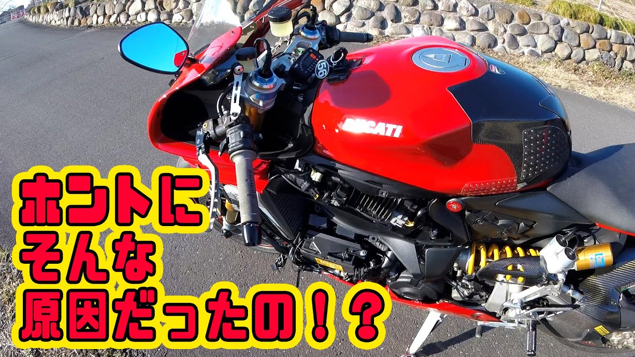 1199S】ついにパニガーレが復活！！【アクセル異常解決？】 - YouTube