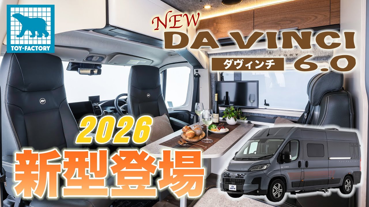 Breaking News] Toy Factory's latest 2026 model | The top-of-the