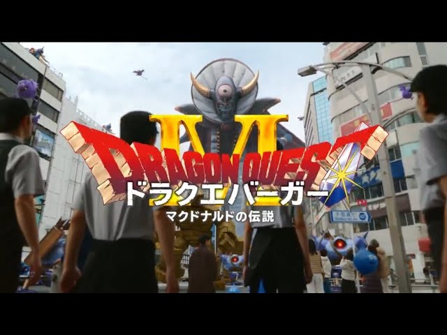 NEW DRAGON QUEST PROMOTION AT MCDONALD'S IN JAPAN! #Dragonquest