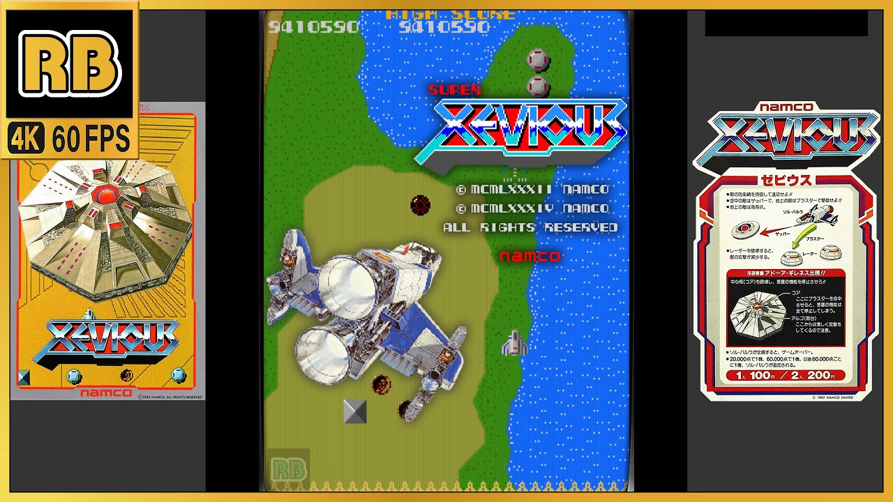 1984 [RB 4K 60fps] スーパーゼビウス ジェミニ誘導 / Super Xevious