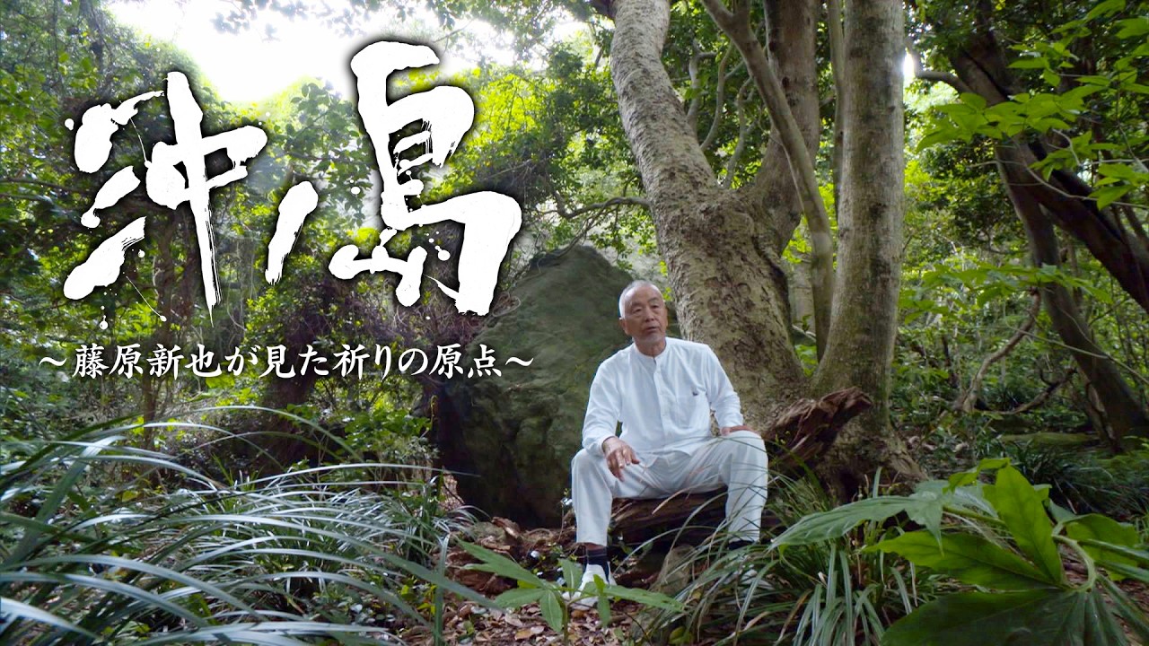解説付】「海の正倉院」神宿る島、沖ノ島(福岡)-Okinoshima, Fukuoka