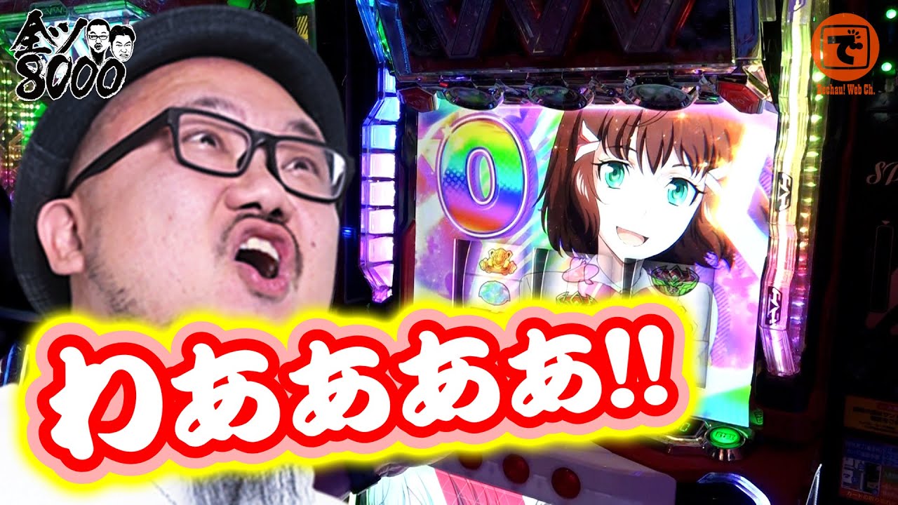全ツ8000 #26 【パチスロ 革命機ヴァルヴレイヴ】[パチスロ・パチンコ