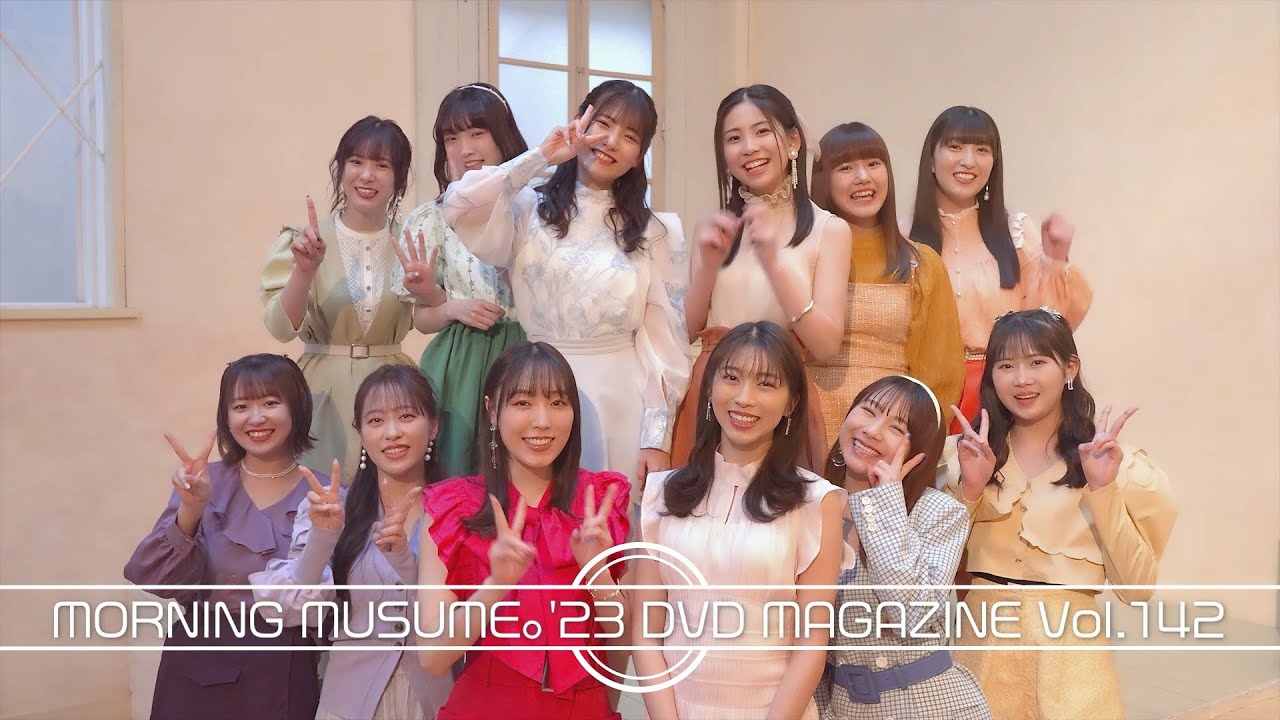 MORNING MUSUME。'23 DVD MAGAZINE Vol.142 CM - YouTube