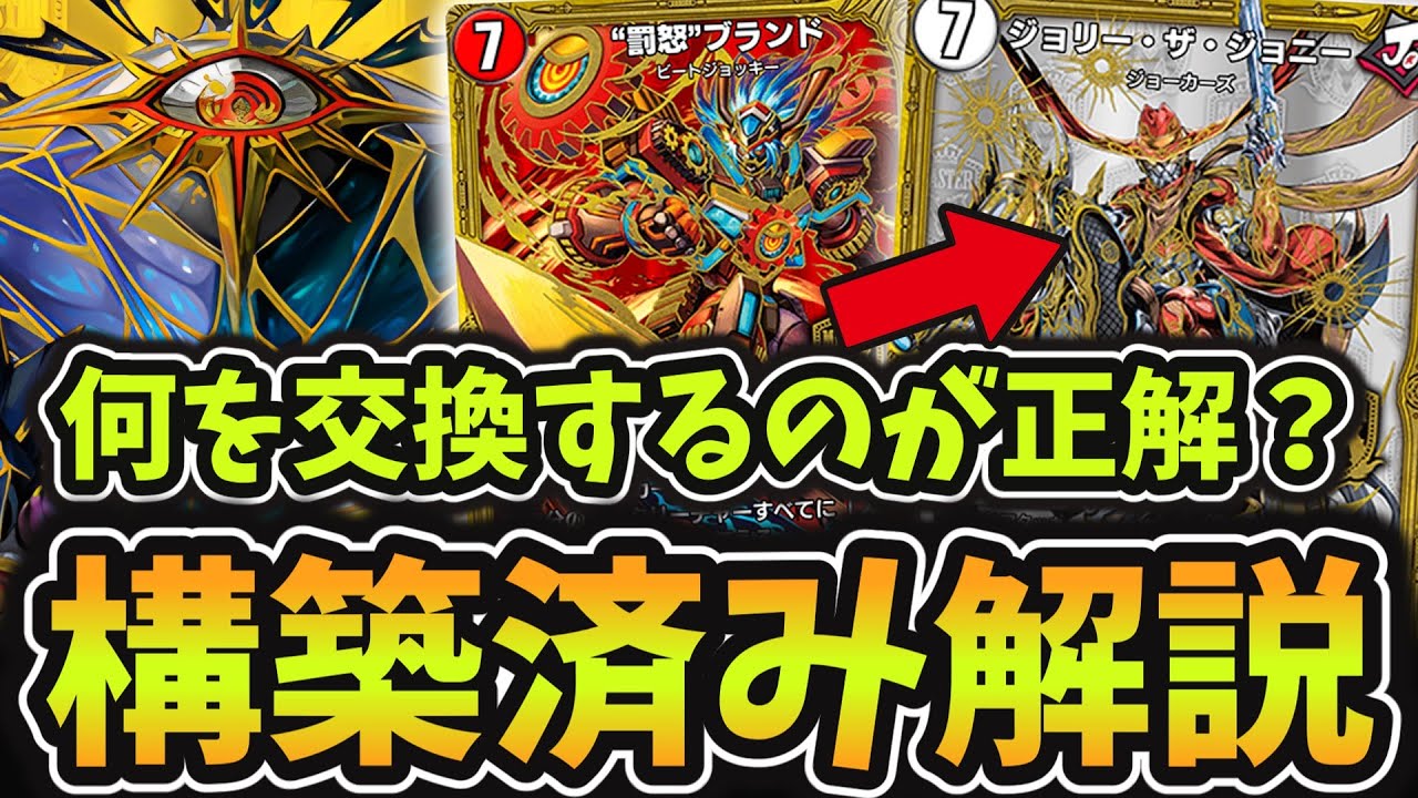 DUEL PLAY] Must-see for all players! A serious player thoroughly