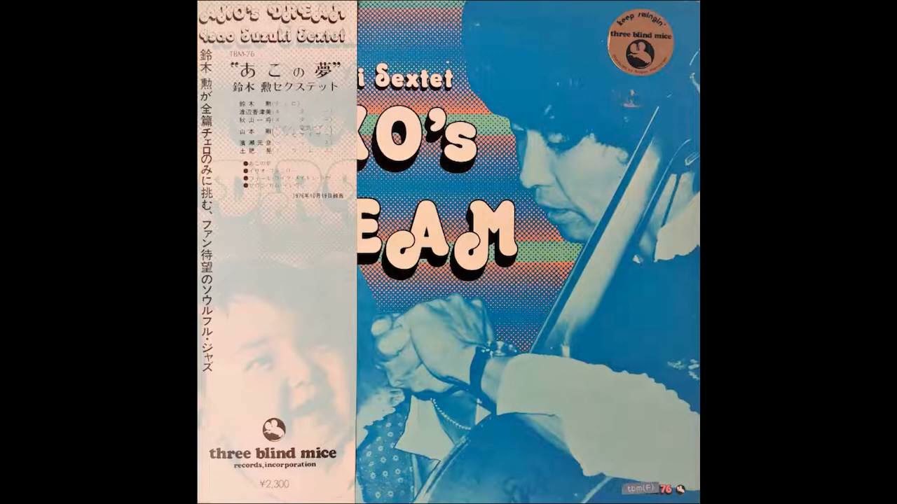 鈴木勲 - あこの夢 – hair & music parlour FAM