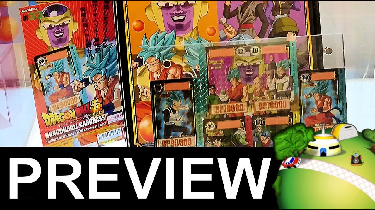 ドラゴンボールカードダス 激闘!!復讐者と絶対神 33弾 34弾 鳥山明