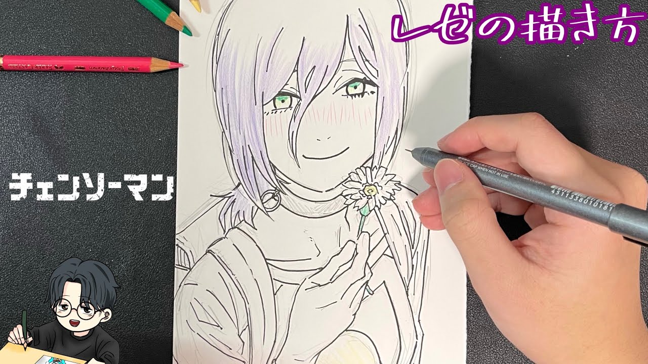 チェンソーマン】レゼの描き方 / Drawing Reze 【Chainsawman】 - YouTube