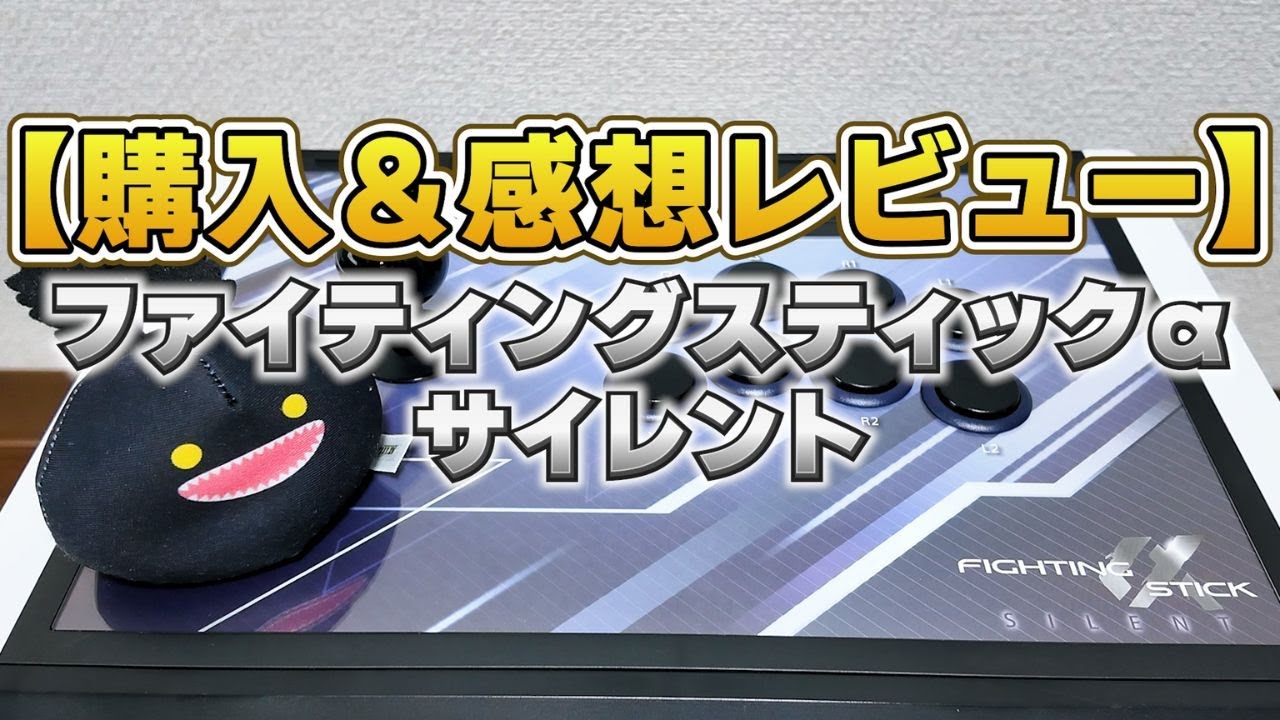 Silent Arcade Stick] A thorough review of HORI's 