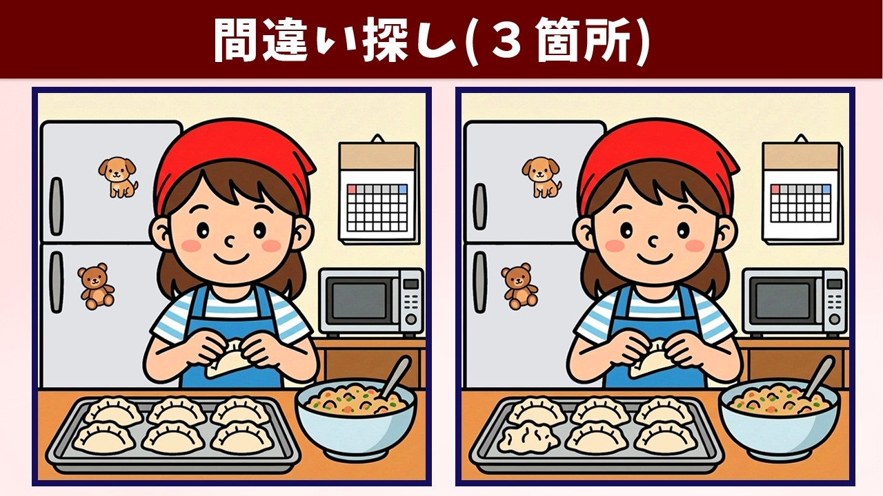 Spot the 3 Differences | Illustration Version #2103 - YouTube