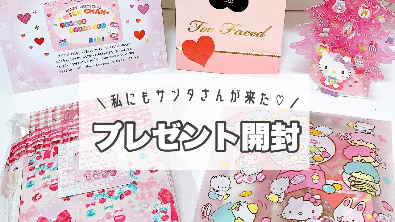 ASMR.音フェチ.囁き】*素敵便紹介 / プレゼント&おすそ分けファイル