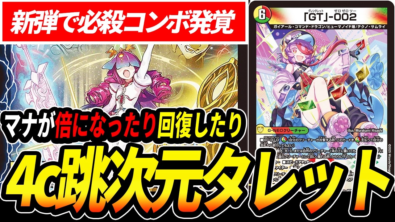 環境入り】競技勢によって洗練された『ドロマーコンプレックス』は