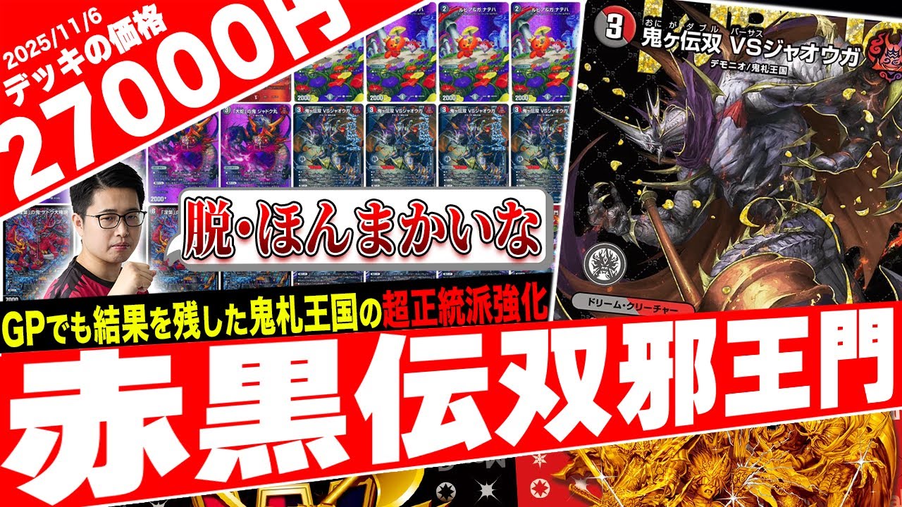 Congratulations on the DMGP victory! 🏆 Introducing the super