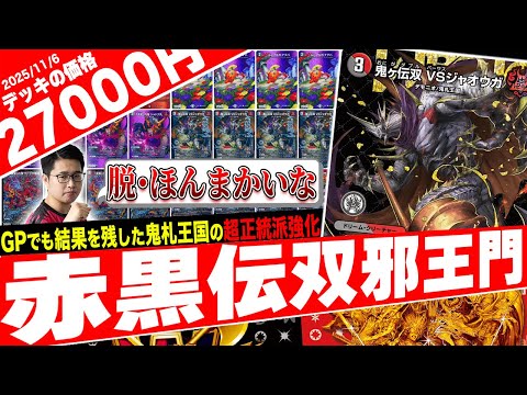 Congratulations on the DMGP victory! 🏆 Introducing the super