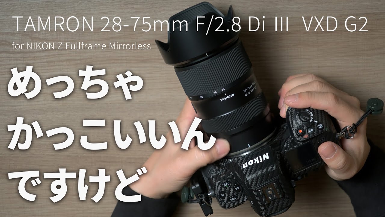 High-cost performance lens for Nikon Z] Testing the suitability of