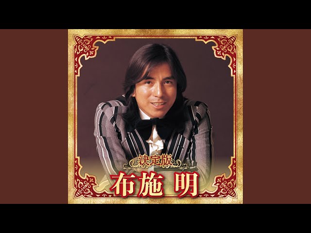 今夜は気取って - YouTube