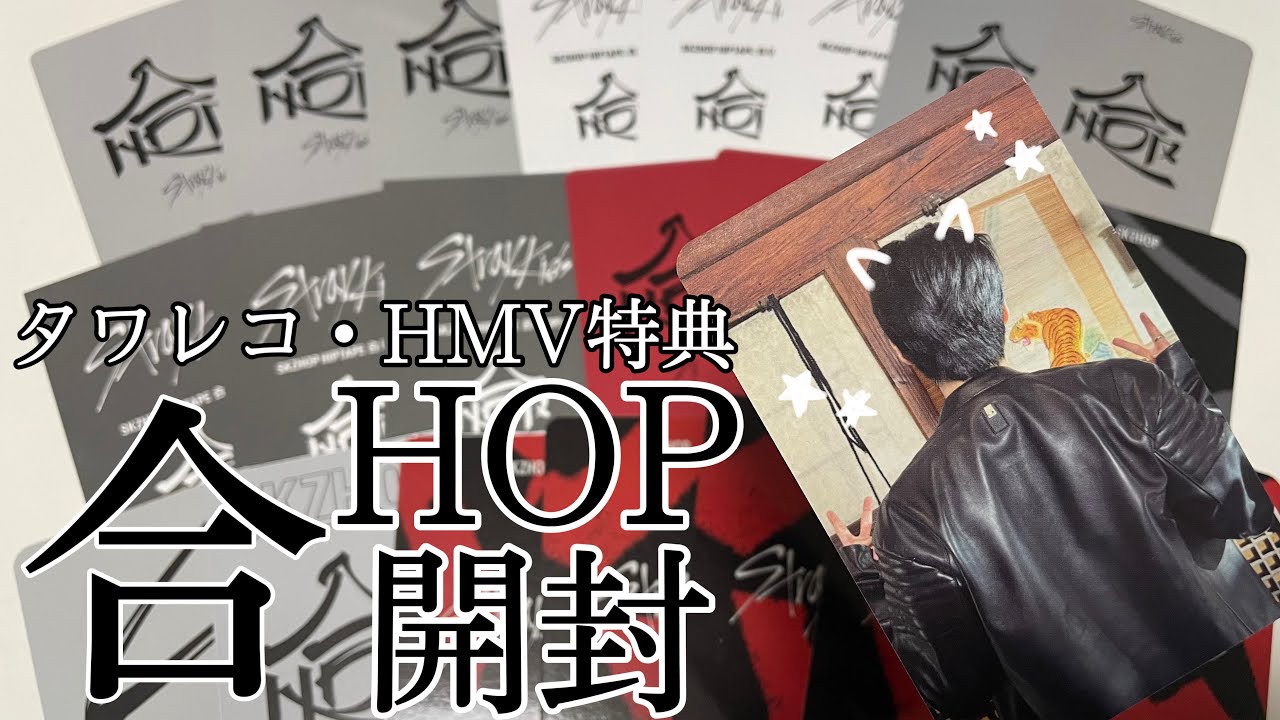 Stray Kids] HOP Unboxing‼️So happy with the amount of trading