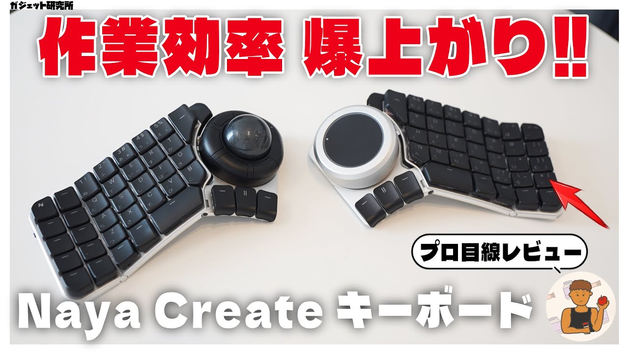 NAYA CREATE Review] The Ultimate Keyboard I Waited 2 Years For