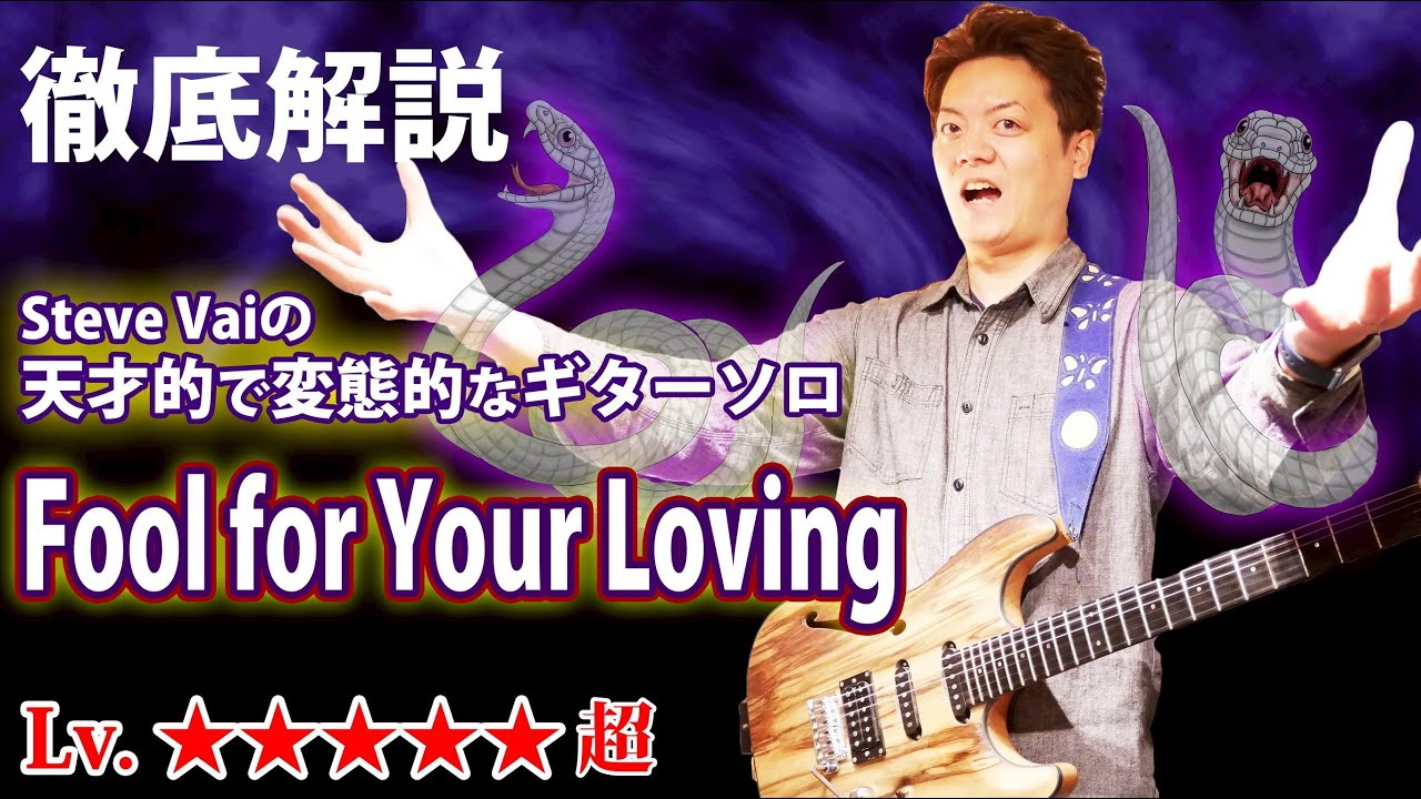 TAB】ホワイトスネイク 