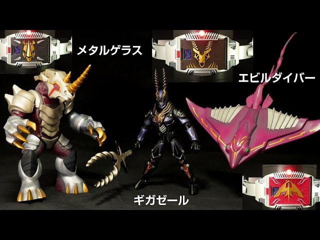 仮面ライダー龍騎 【装着変身EX ミラーモンスターズ01】 メタルゲラス