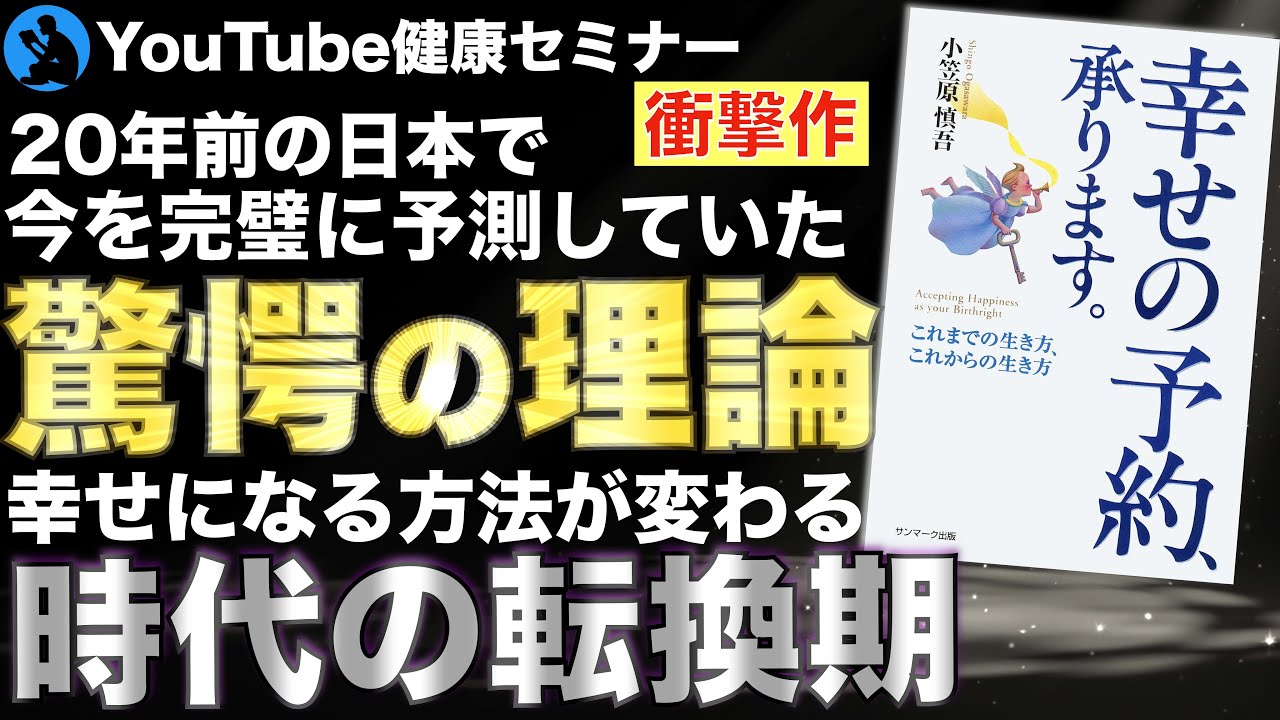 20年余り前の「幸せの予約承ります」の本がYouTubeで話題に！！ | いく