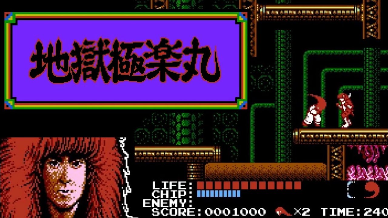 FC】地獄・極楽丸【エンディングまで】 - YouTube