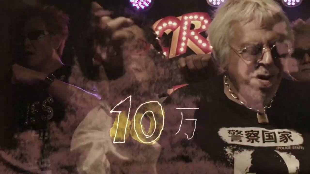 CRACK The MARIAN チャーリーとPunk Rock工場 MusicVideo FULL Ver