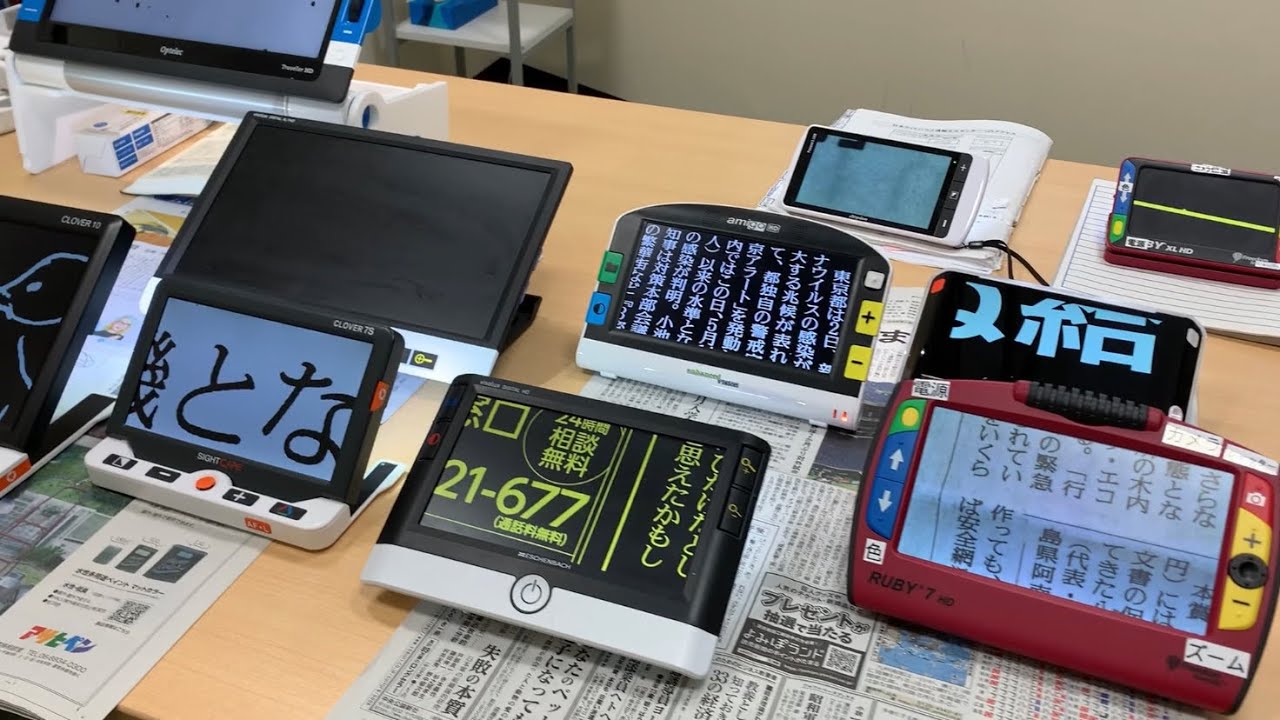 第12回 拡大読書器（携帯型編） - YouTube