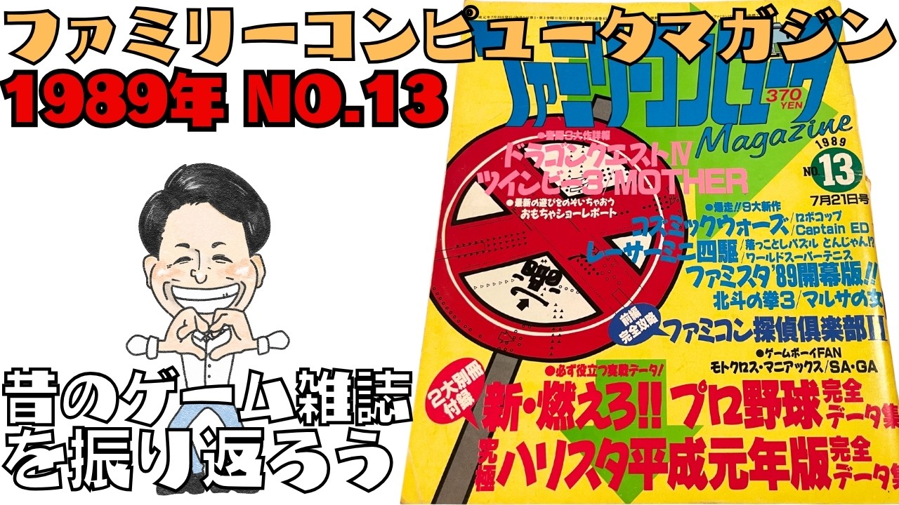 幻のファミコンソフト「メタルファイターμ」【全クリ配信】 - YouTube