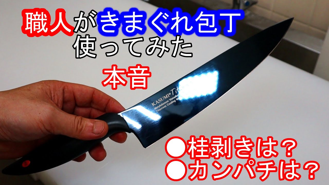 A third-rate Japanese chef uses a random knife and shares his