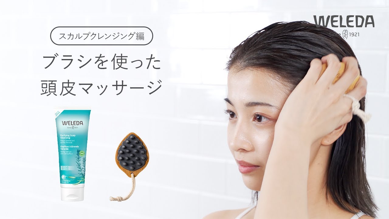 ヴェレダ ローズマリー スカルプクレンジング / ヴェレダ公式