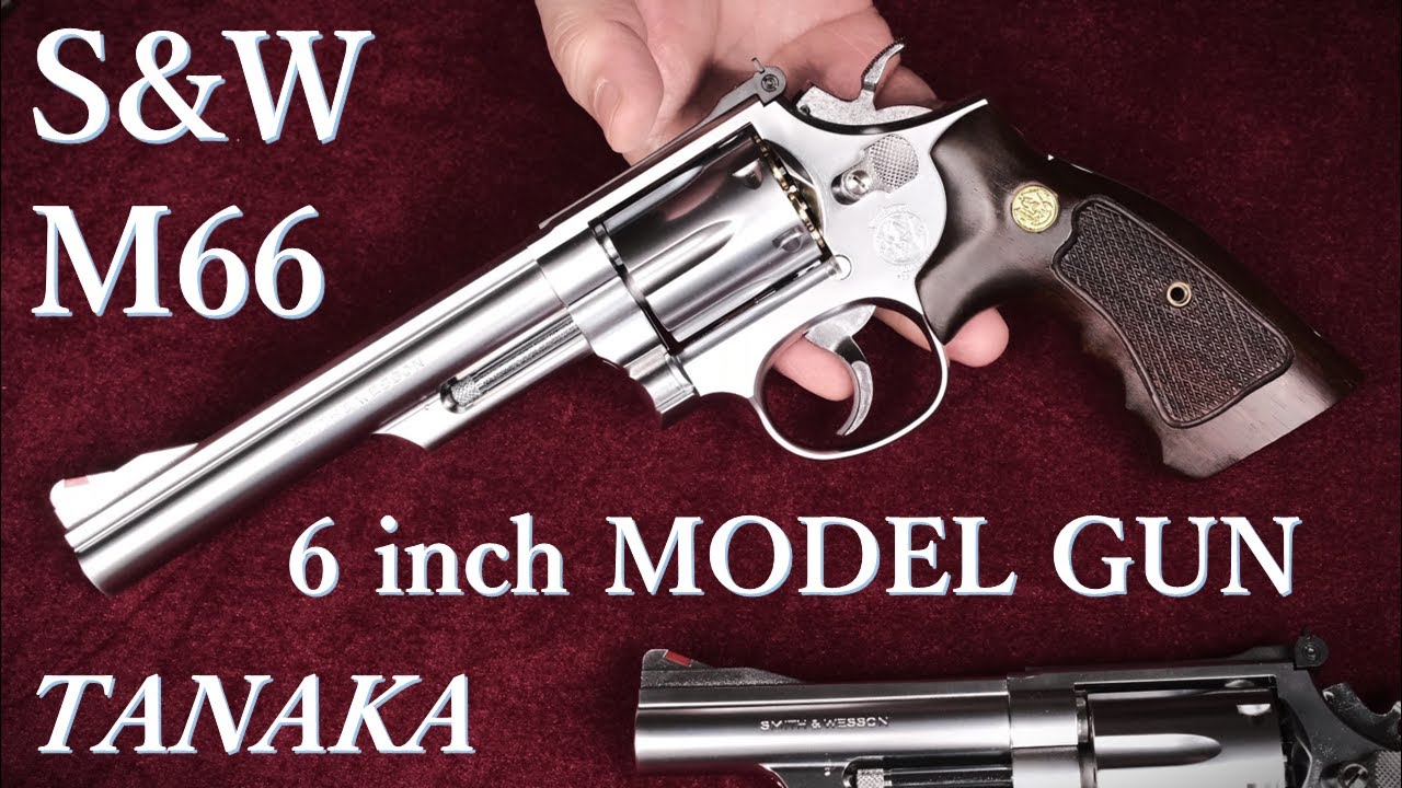 S&W M66 モデルガン 6inch ABS / タナカ：外観紹介、4インチと比較