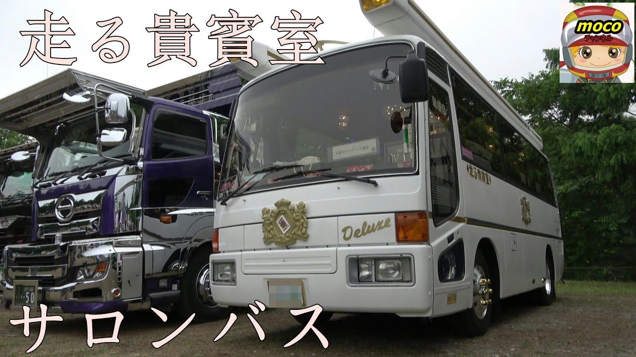 🌈【場内】サロンバス❤豪華車内を拝見 花一輪会チャリティー撮影会