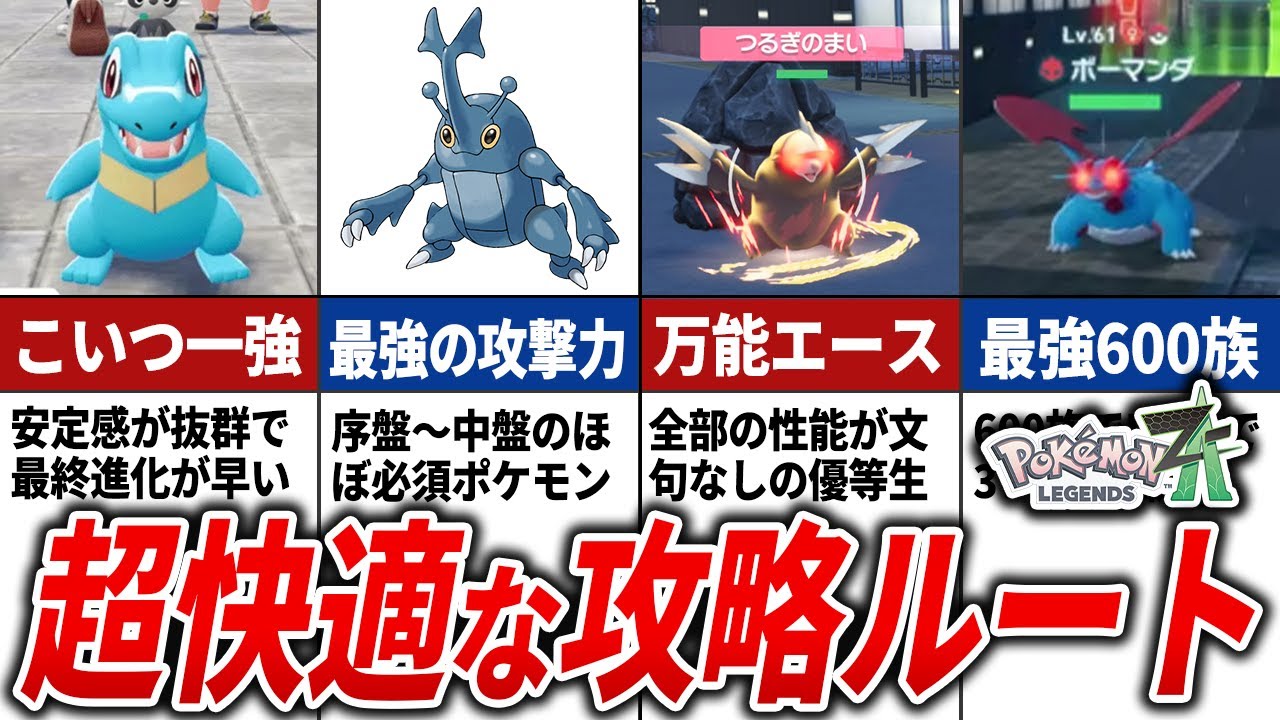 Pokemon ZA] A thorough explanation of the super-comfortable