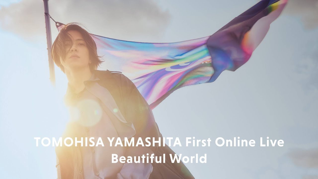 山下智久 初のオンラインライブ！「TOMOHISA YAMASHITA First Online