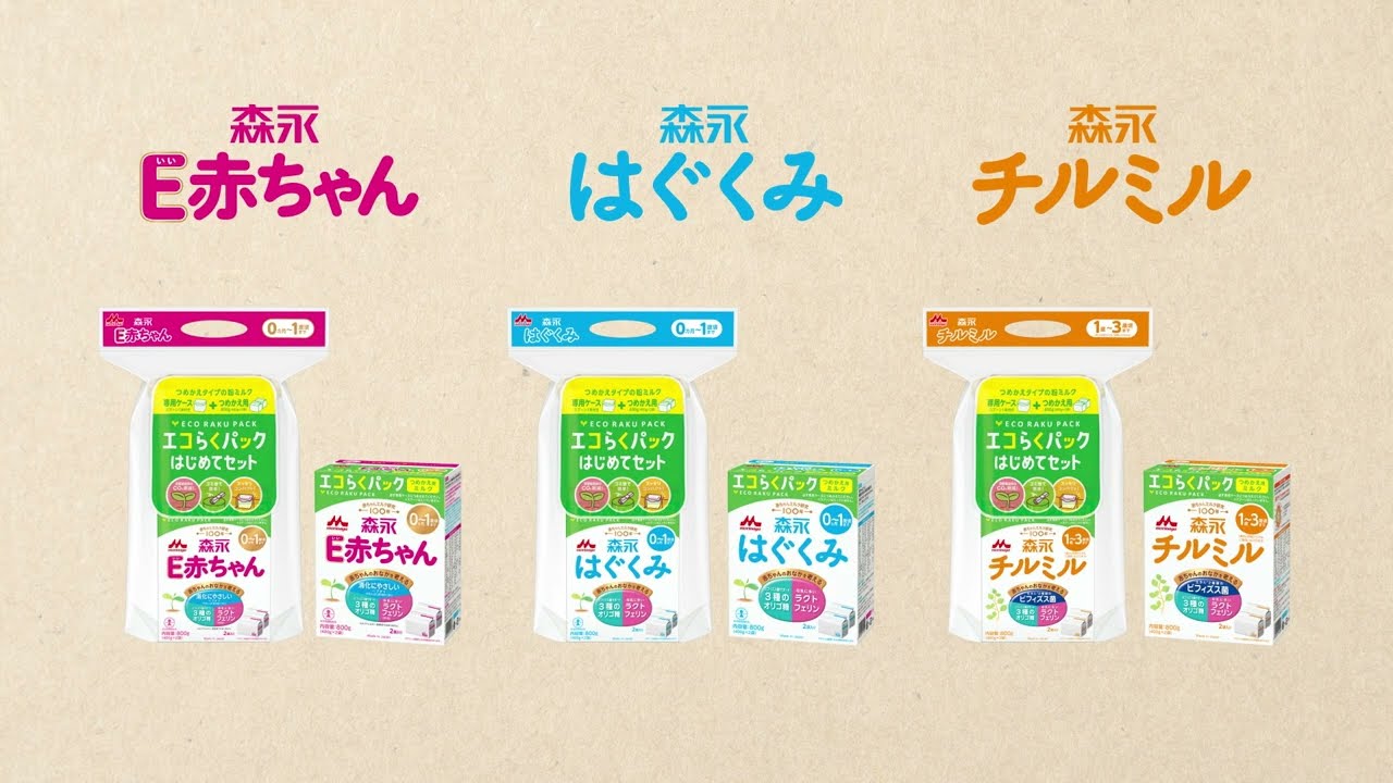 ヨドバシ.com - 森永乳業 森永E赤ちゃん ペプチドミルク エコらく