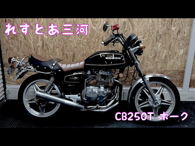 吸いバブ】CB400TにTOKIOパワー管を取り付けたら音が凄すぎた